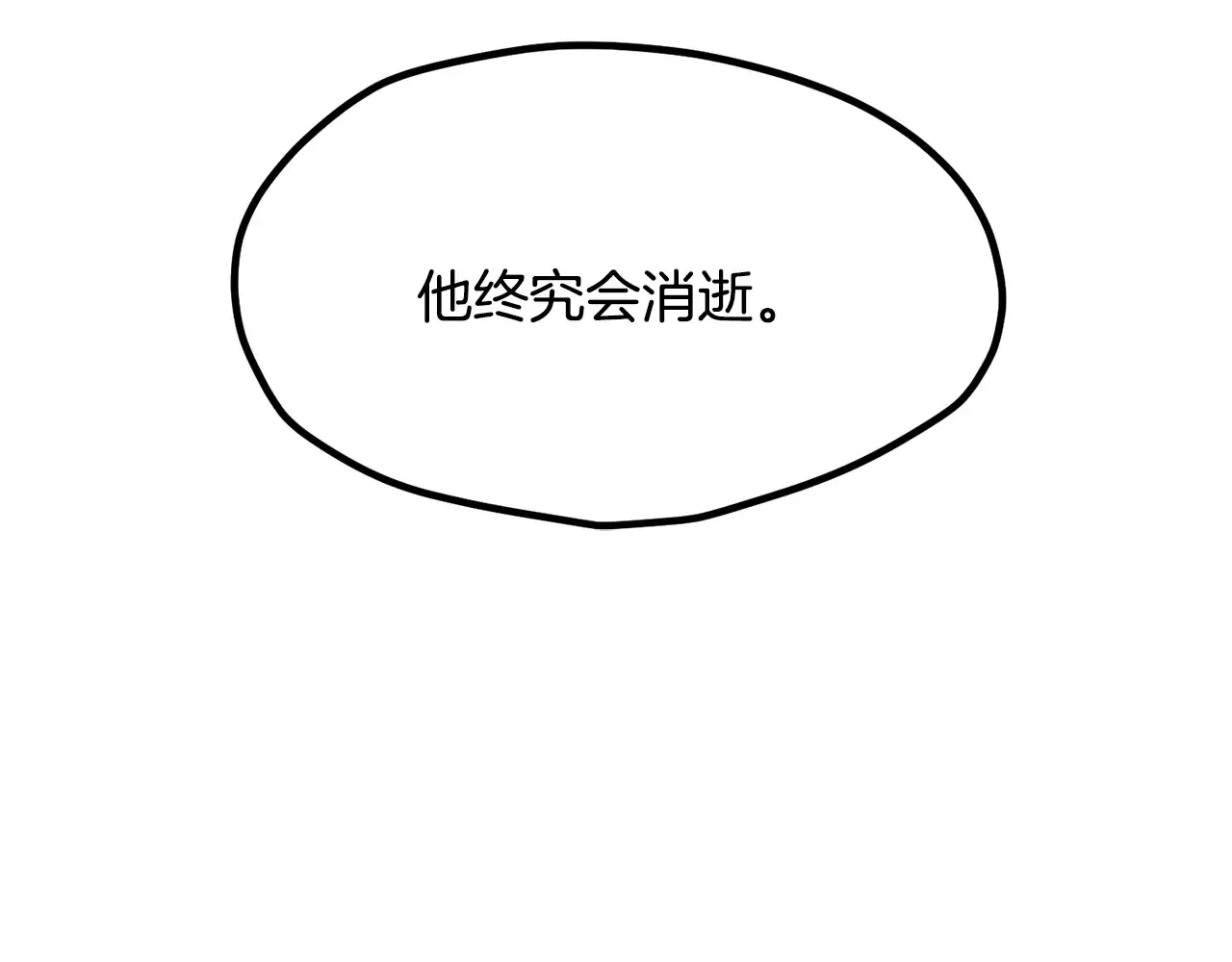 拔剑九亿次完结了吗?漫画,第199话 提升等级的秘密2图