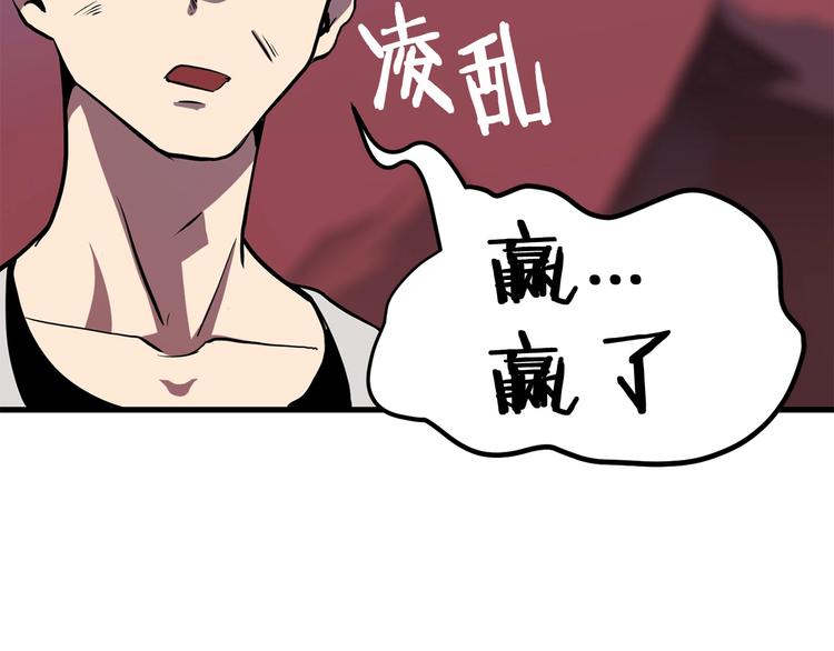拔剑九亿次最新话漫画,第2话 致命的故障2图