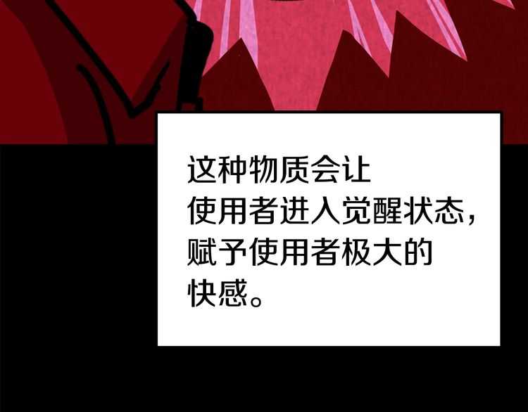 拔剑九亿次最新话漫画,第57话 直面杀戮2图