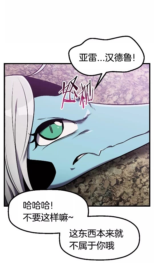 拔剑九亿次最新话漫画,第39话 致命的误会2图