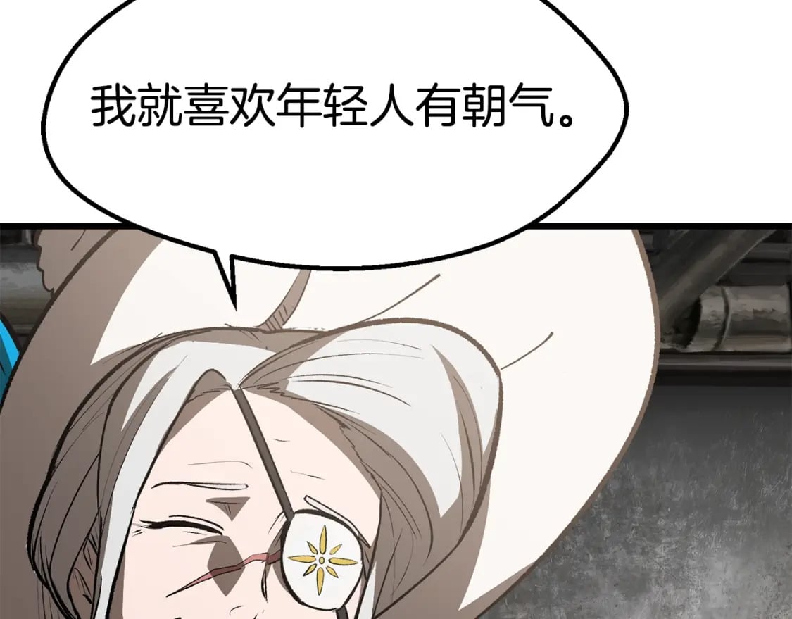 拔剑九亿次最新话漫画,第156话 空中浩劫2图