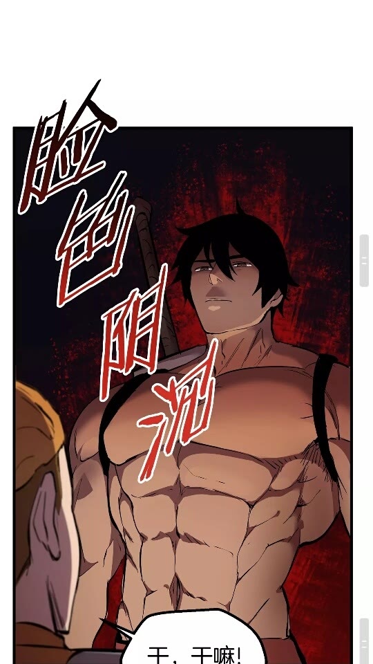 拔剑九亿次完结了吗?漫画,第28话 蜘蛛王2图