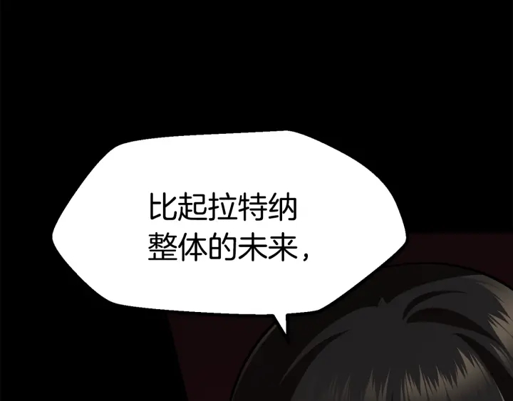 拔剑九亿次最新话漫画,第78话 调查团2图