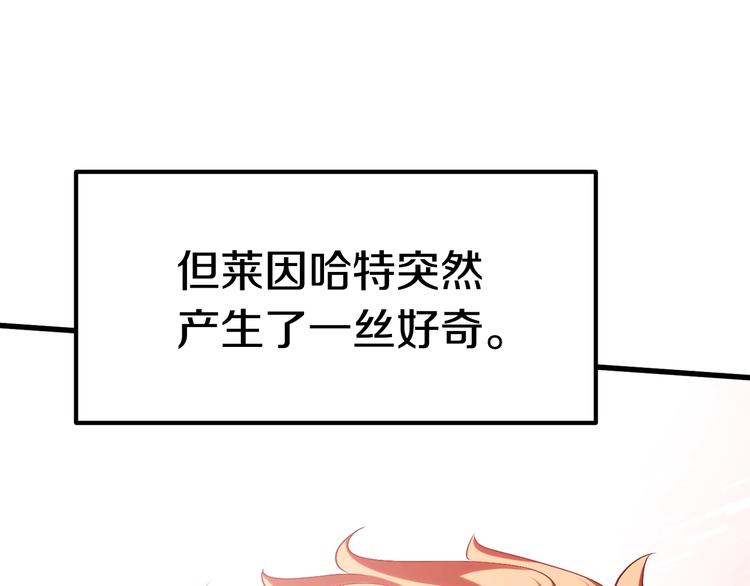 拔剑九亿次最新话漫画,第69话 生死2图