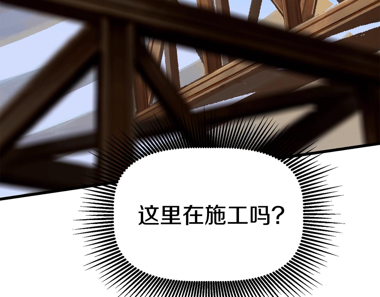 拔剑九亿次完结了吗?漫画,第128话 勇气1图