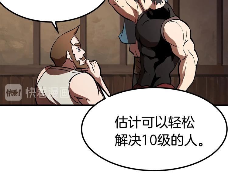 拔剑九亿次完结了吗?漫画,第6话 额，抱歉2图