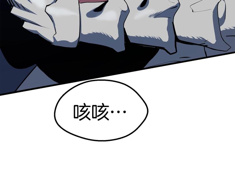 拔剑九亿次完结了吗?漫画,第66话 梦本能2图