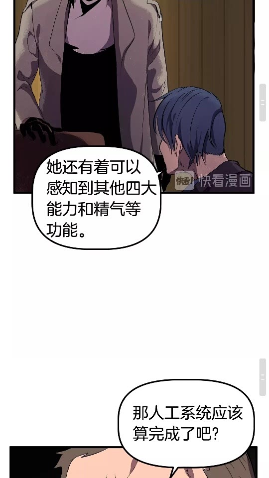 拔剑九亿次最新话漫画,第25话 女剑士1图