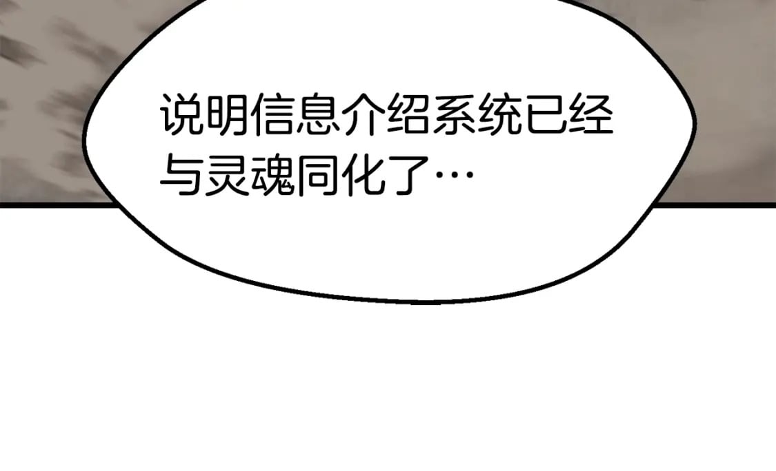 拔剑九亿次最新话漫画,第182话 相见的这一天2图