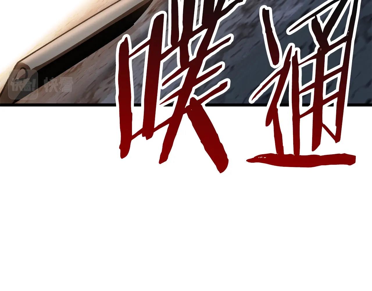 拔剑九亿次最新话漫画,第121话 过去2图