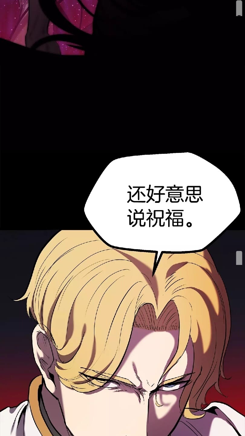 拔剑九亿次完结了吗?漫画,第49话 四大英雄1图