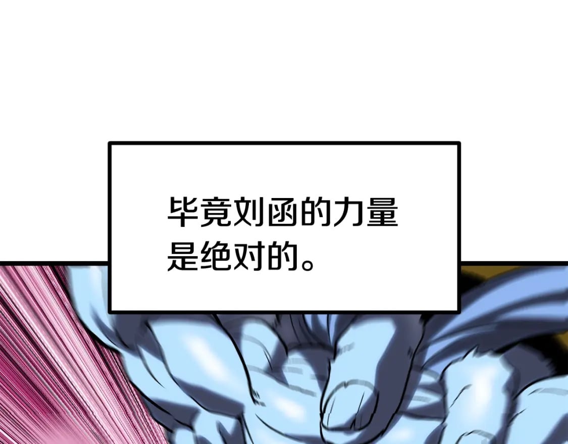 拔剑九亿次完结了吗?漫画,第179话 故障世界1图