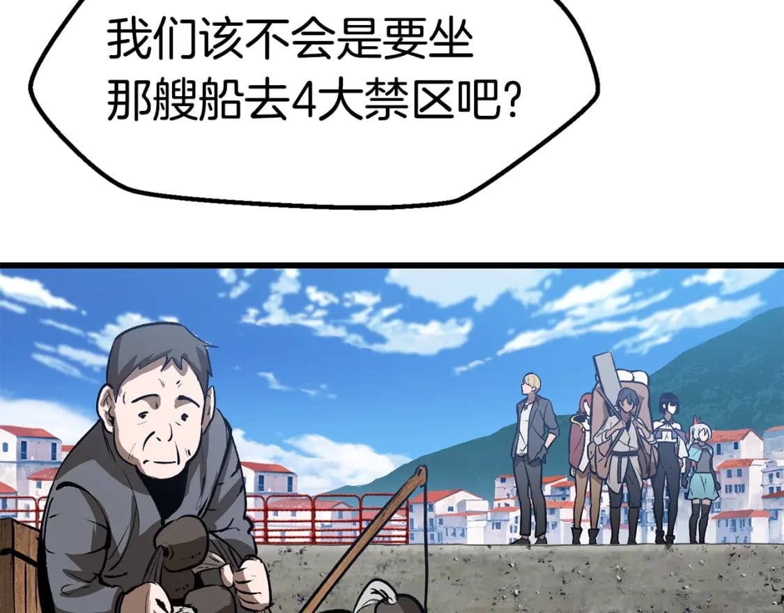 拔剑九亿次最新话漫画,第155话 猎人大会1图