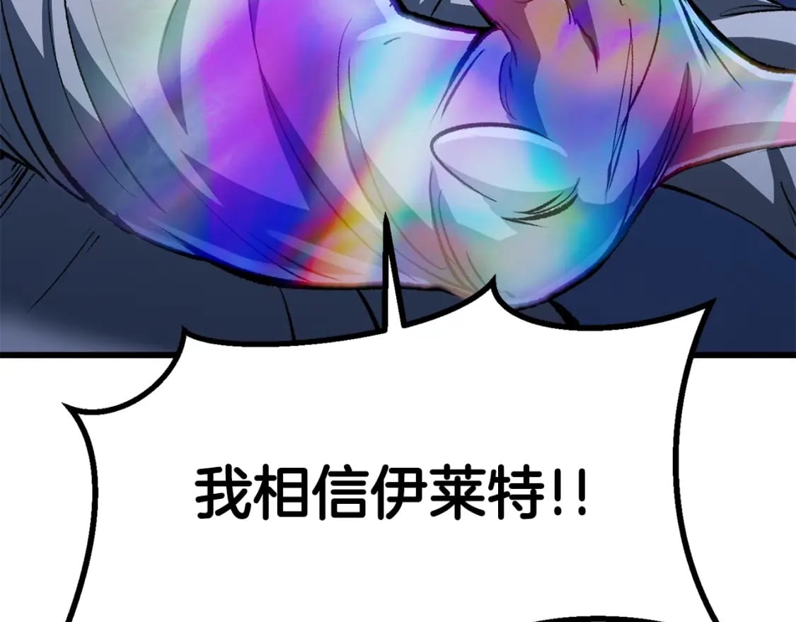 拔剑九亿次完结了吗?漫画,第177话 守护的名义2图