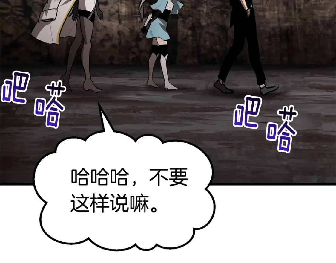 拔剑九亿次完结了吗?漫画,第166话 预言即诅咒2图
