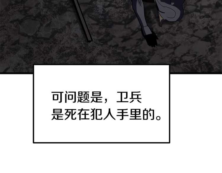 拔剑九亿次最新话漫画,第62话 ”英雄传说“2图