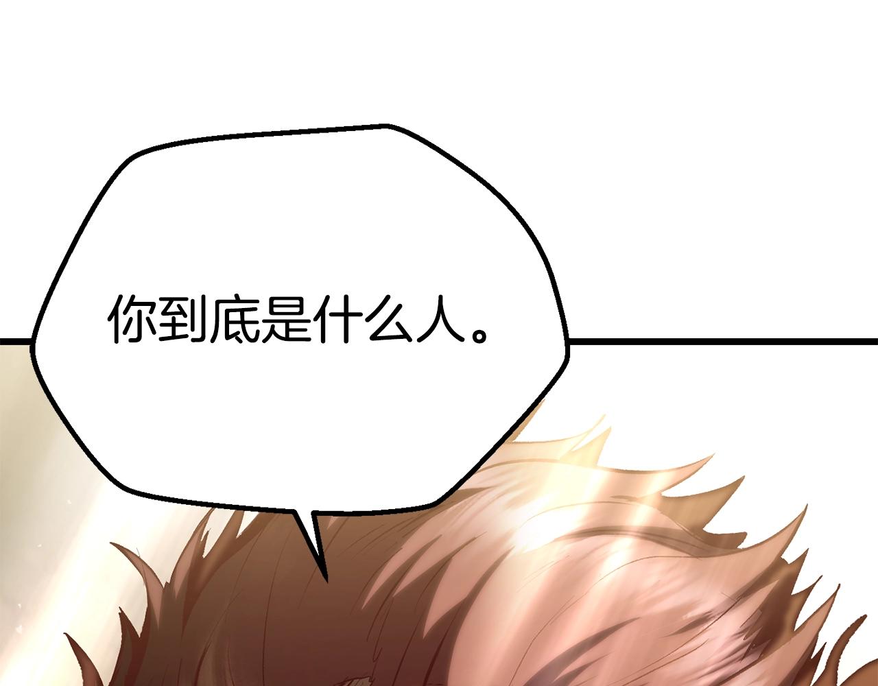 拔剑九亿次漫画,第110话 剑王的怒气2图