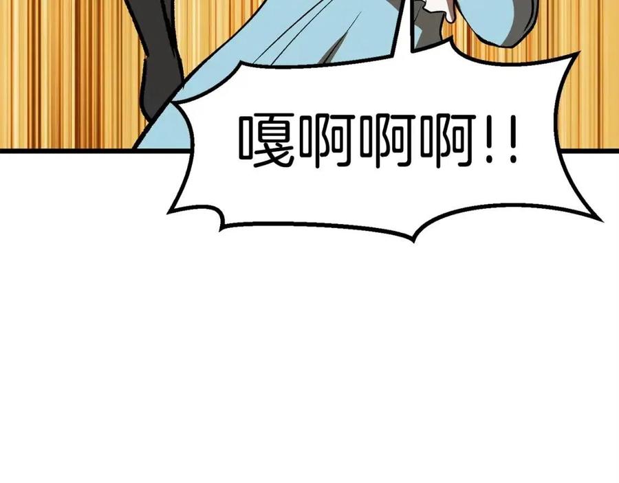 拔剑九亿次完结了吗?漫画,第102话 永生的责任1图