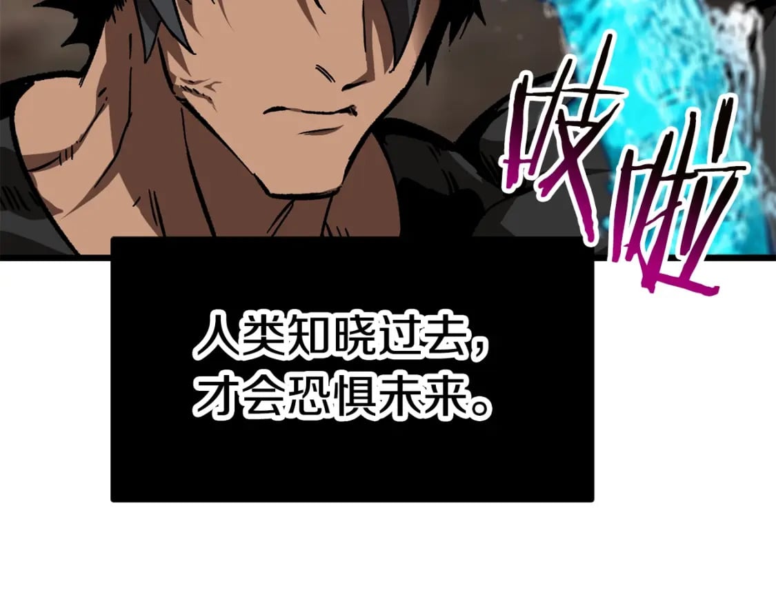 拔剑九亿次最新话漫画,第165话 预言2图