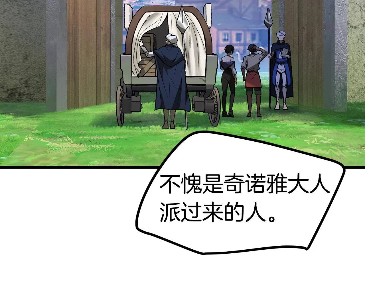 拔剑九亿次最新话漫画,第151话 年纪轻轻的老板1图