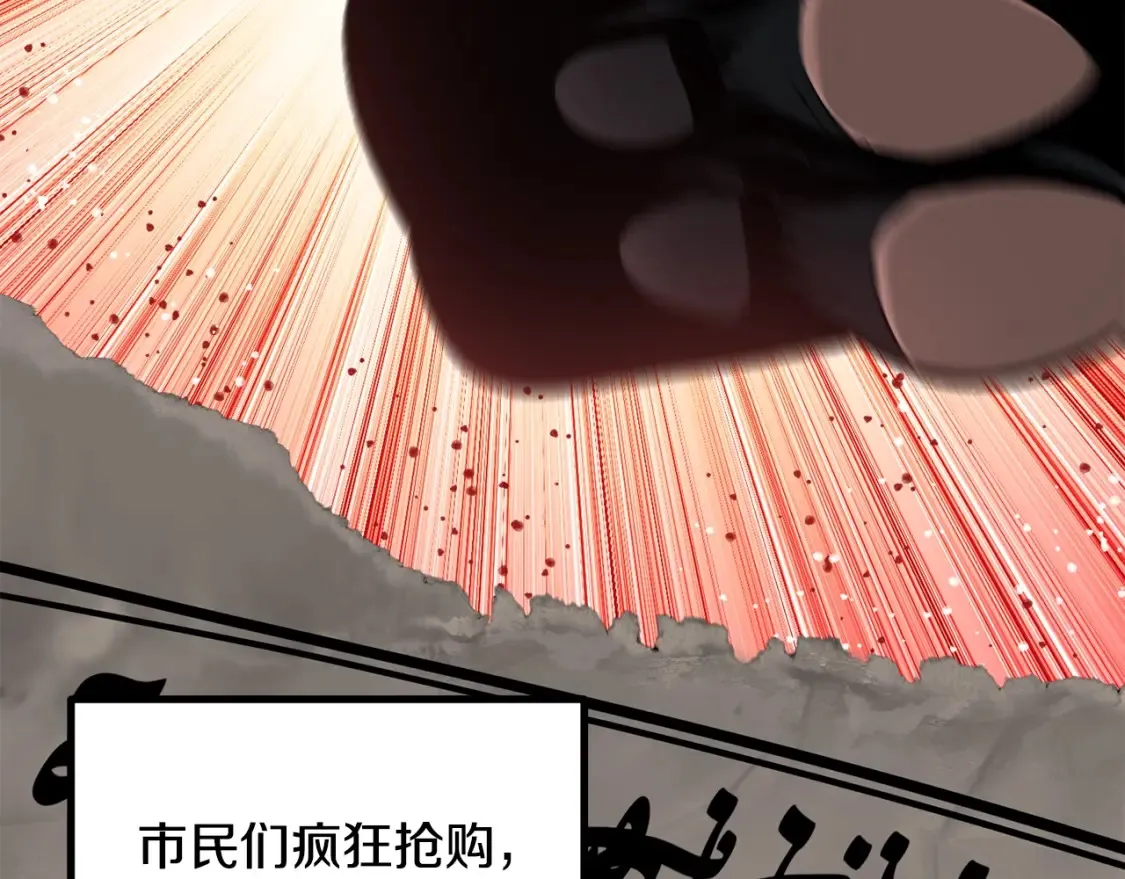 拔剑九亿次最新话漫画,第190话 接近圣母教1图