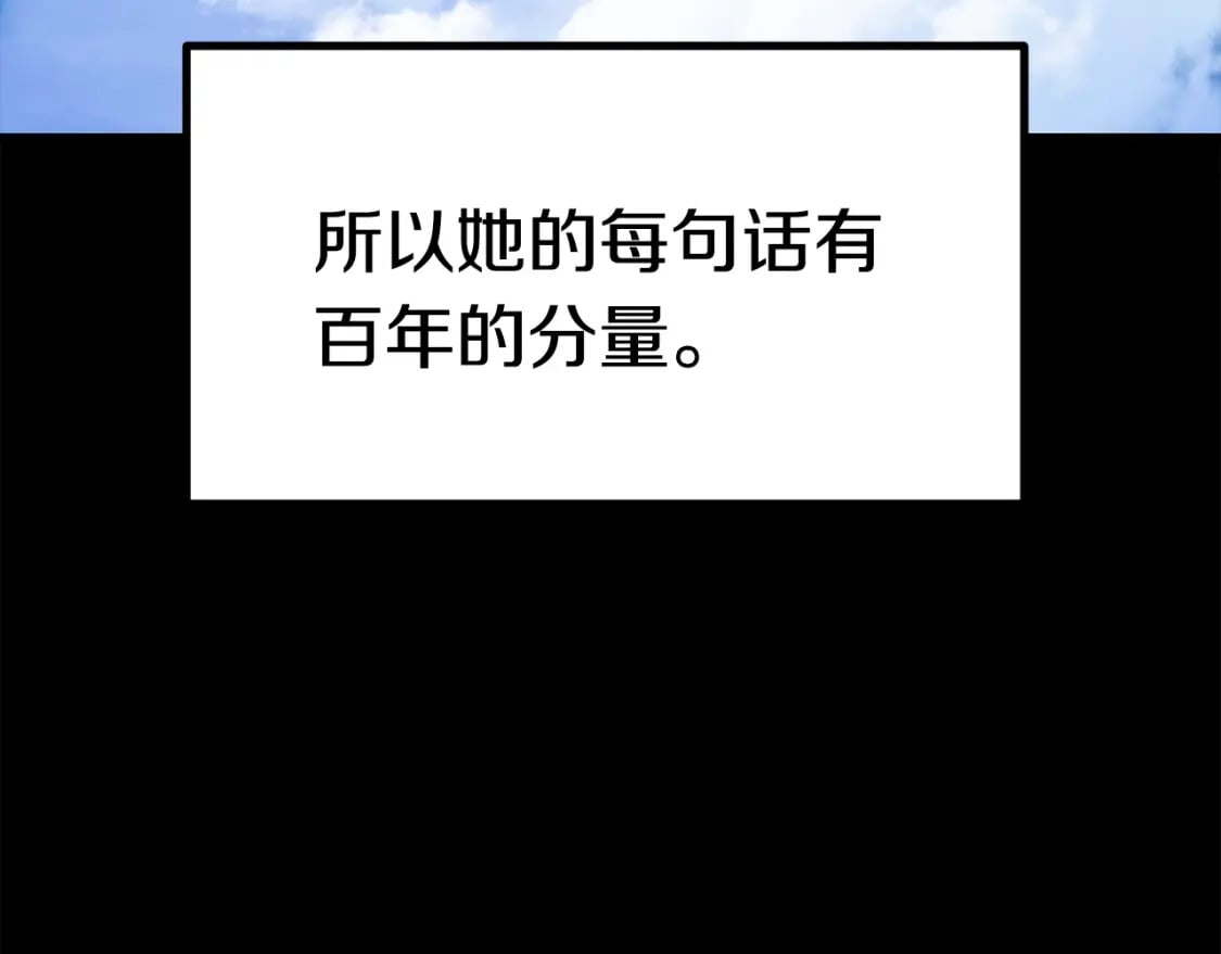 拔剑九亿次完结了吗?漫画,第176话 和平之蛋1图