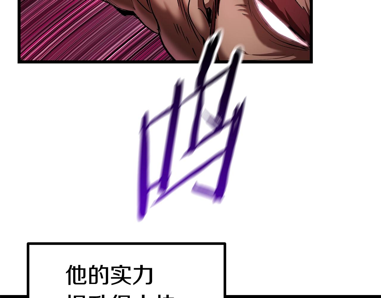 拔剑九亿次完结了吗?漫画,第122话 一决高下1图