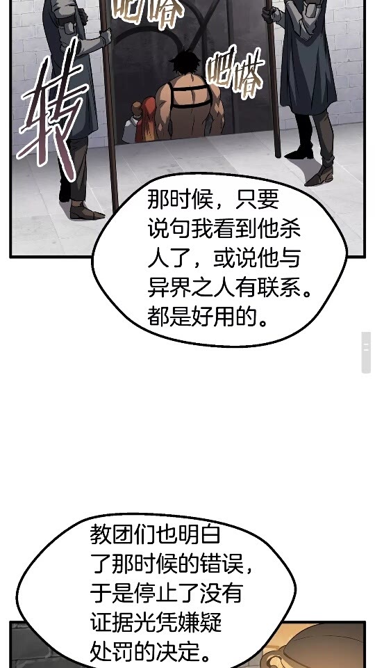 拔剑九亿次完结了吗?漫画,第45话 追思1图