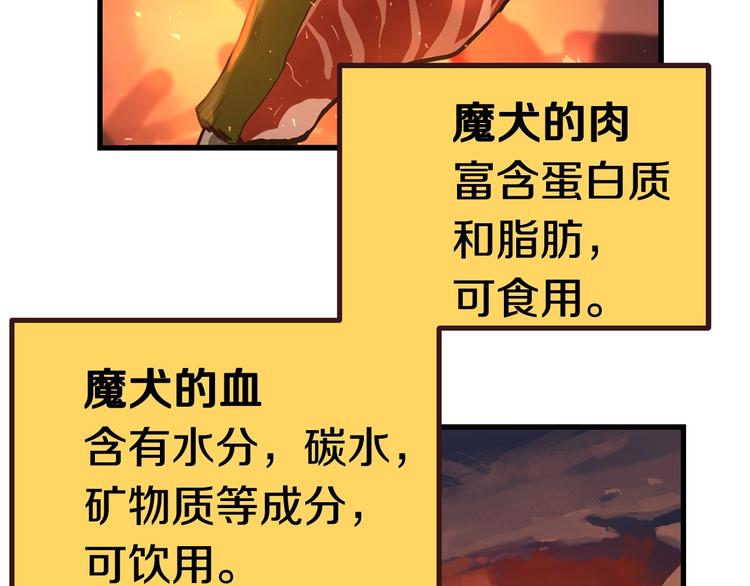 拔剑九亿次最新话漫画,第2话 致命的故障2图