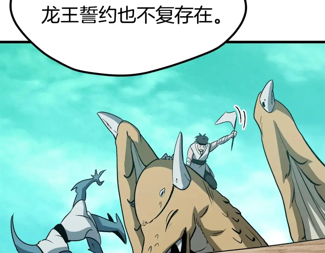 拔剑九亿次完结了吗?漫画,第185话 离别2图