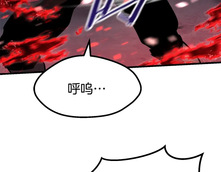 拔剑九亿次最新话漫画,第82话 升级的寄生虫2图