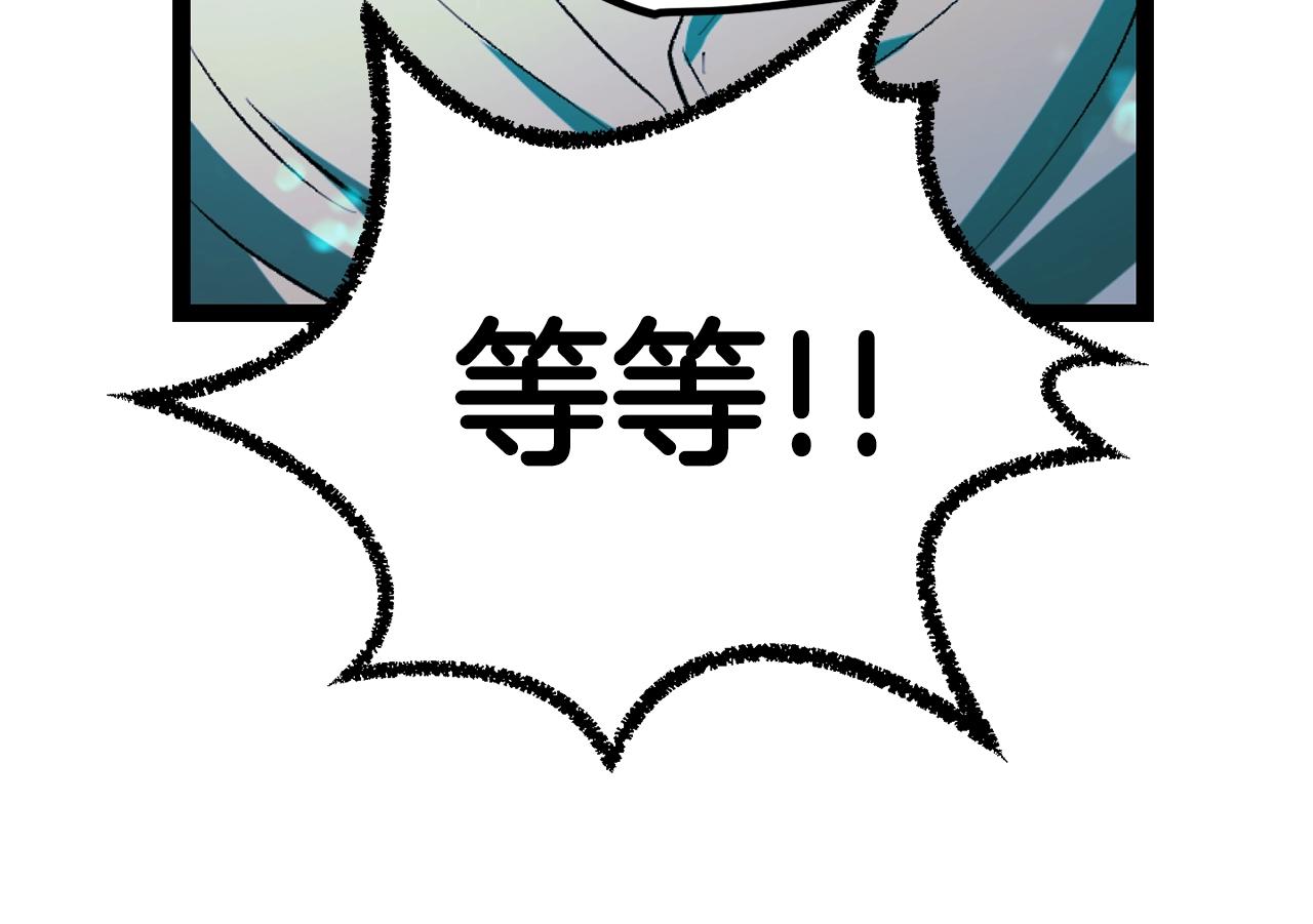 拔剑九亿次完结了吗?漫画,第138话 天罚2图