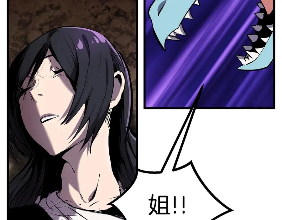 拔剑九亿次完结了吗?漫画,第40话 反常2图
