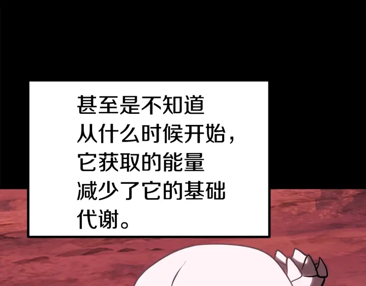 拔剑九亿次完结了吗?漫画,第96话 兴奋的巨怪1图