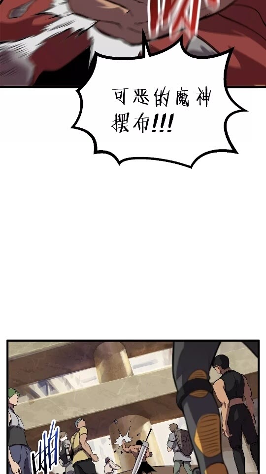 拔剑九亿次完结了吗?漫画,第24话 阴谋将近1图