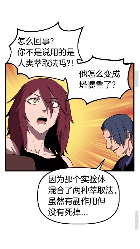 拔剑九亿次最新话漫画,第25话 女剑士1图