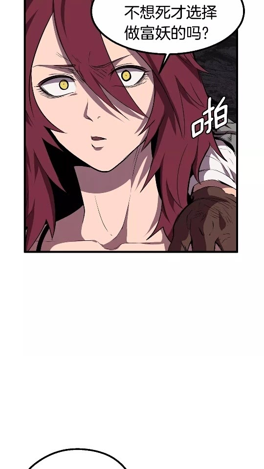拔剑九亿次完结了吗?漫画,第22话 踪迹和远行2图