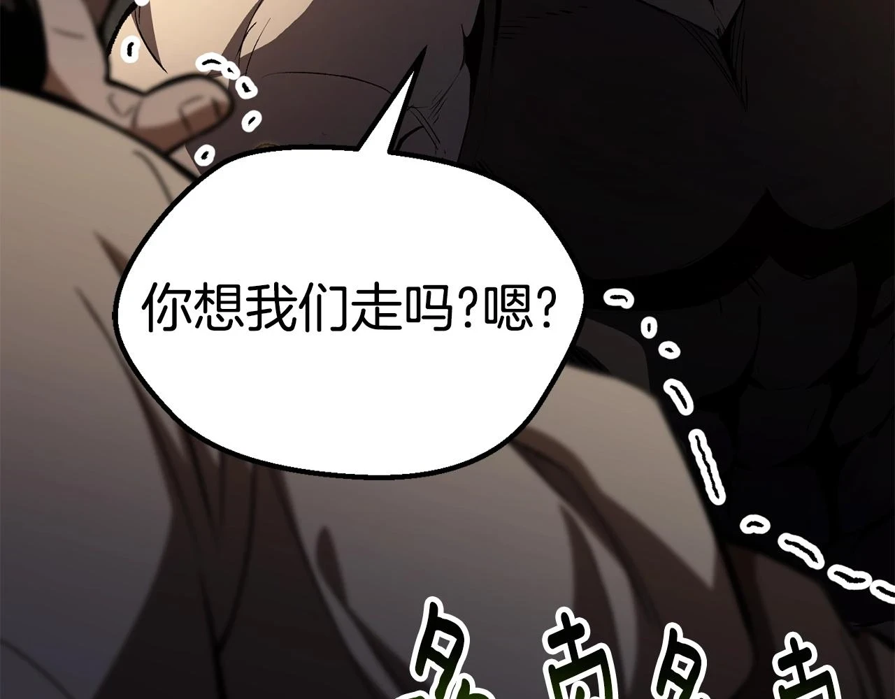 拔剑九亿次最新话漫画,第151话 年纪轻轻的老板2图