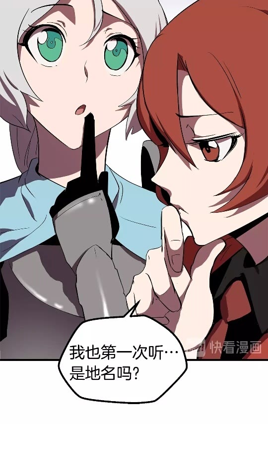 拔剑九亿次完结了吗?漫画,第52话 锒铛入狱2图