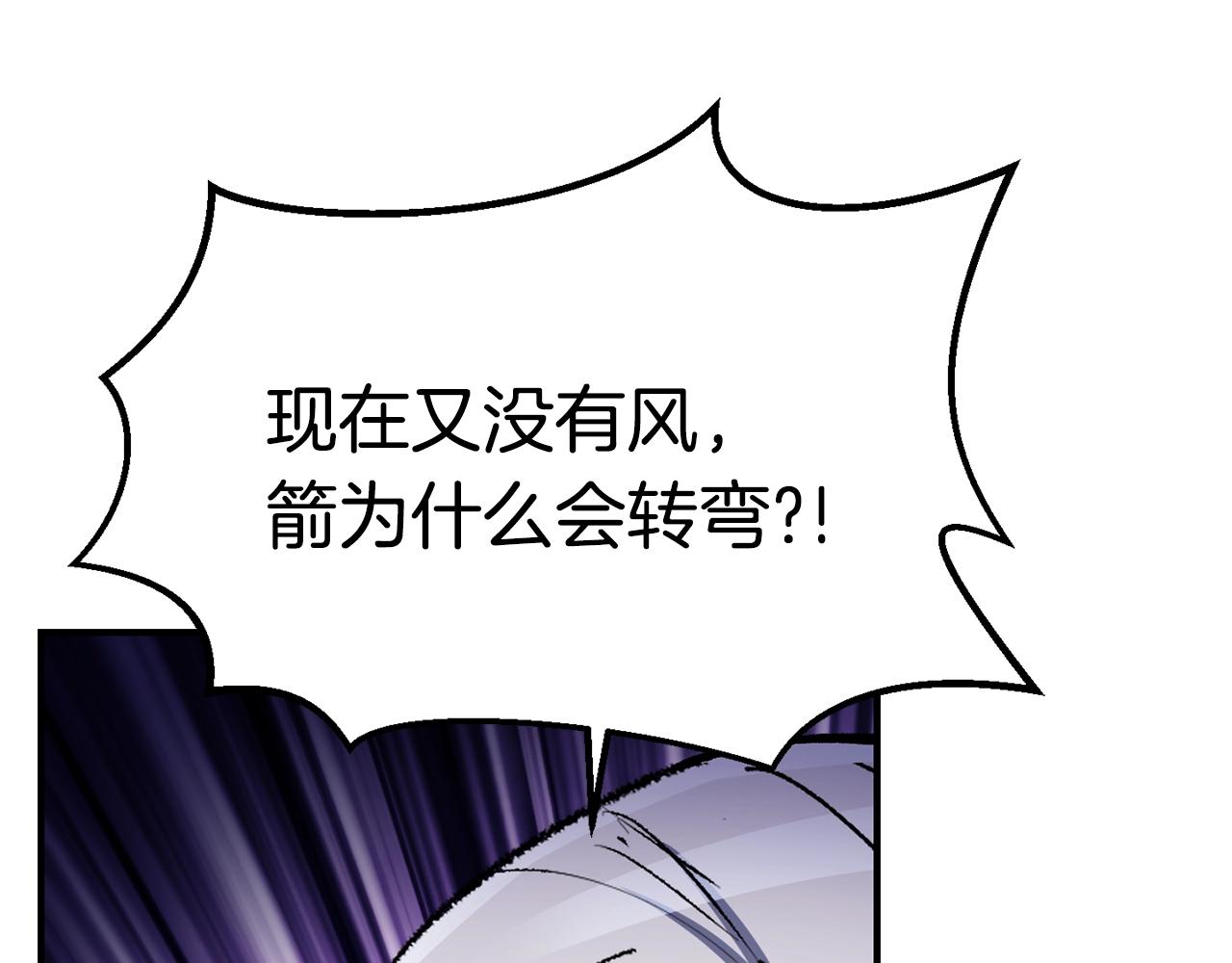拔剑九亿次完结了吗?漫画,第128话 勇气2图