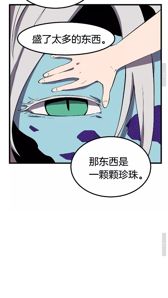 拔剑九亿次完结了吗?漫画,第27话 孤独的龙1图