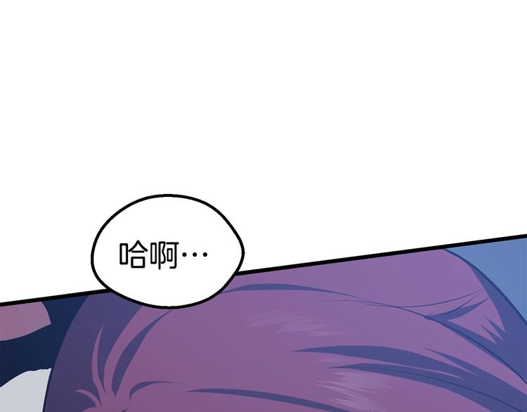 拔剑九亿次完结了吗?漫画,第66话 梦本能1图