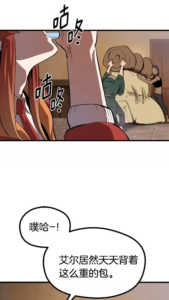 拔剑九亿次最新话漫画,第13话 不辞而别2图