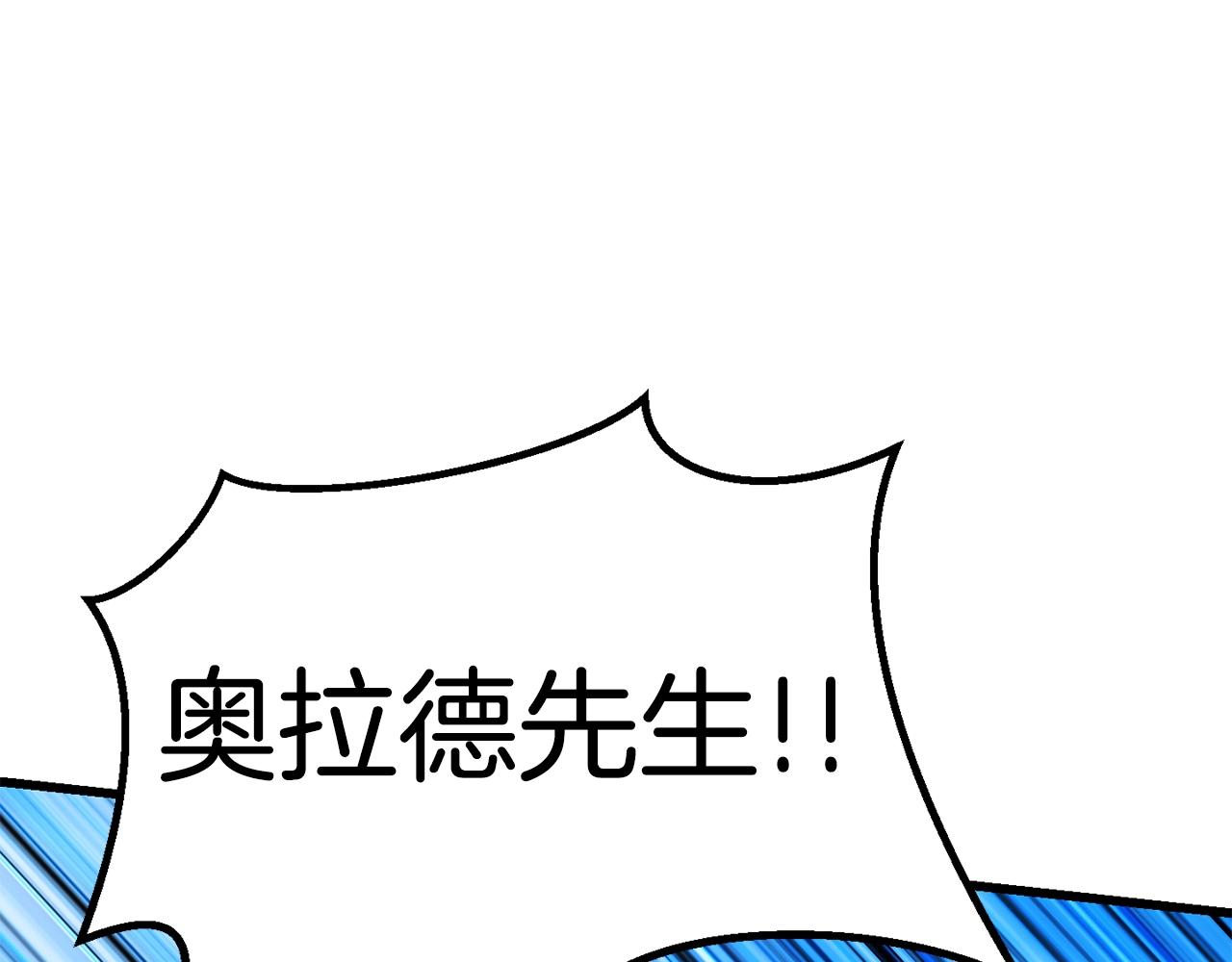 拔剑九亿次最新话漫画,第114话 被剑王鄙视了1图