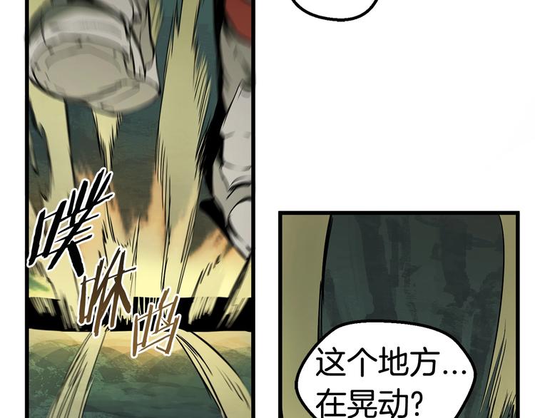 拔剑九亿次完结了吗?漫画,第9话 杀机2图