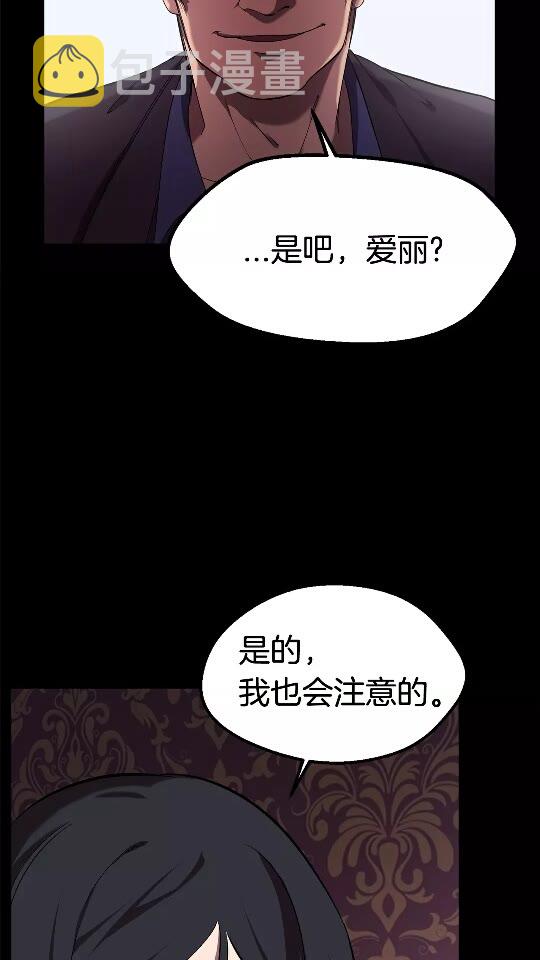 拔剑九亿次漫画下拉式六漫画漫画,第31话 破裂2图