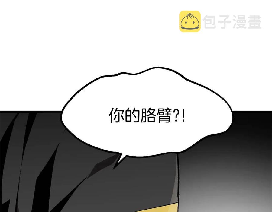 拔剑九亿次漫画,第104话 刺杀名单1图
