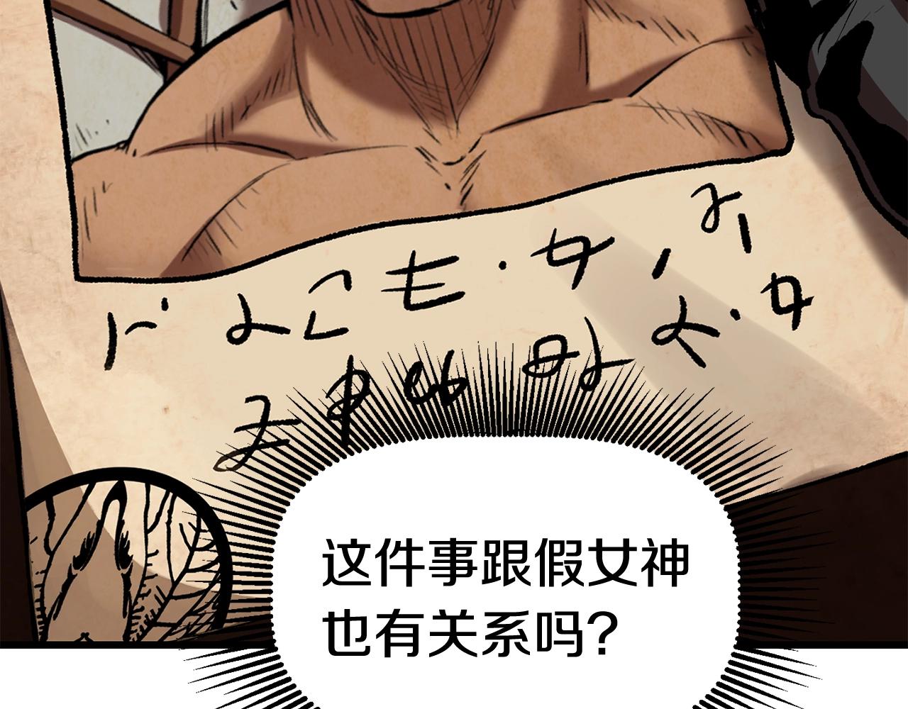 拔剑九亿次最新话漫画,第114话 被剑王鄙视了2图