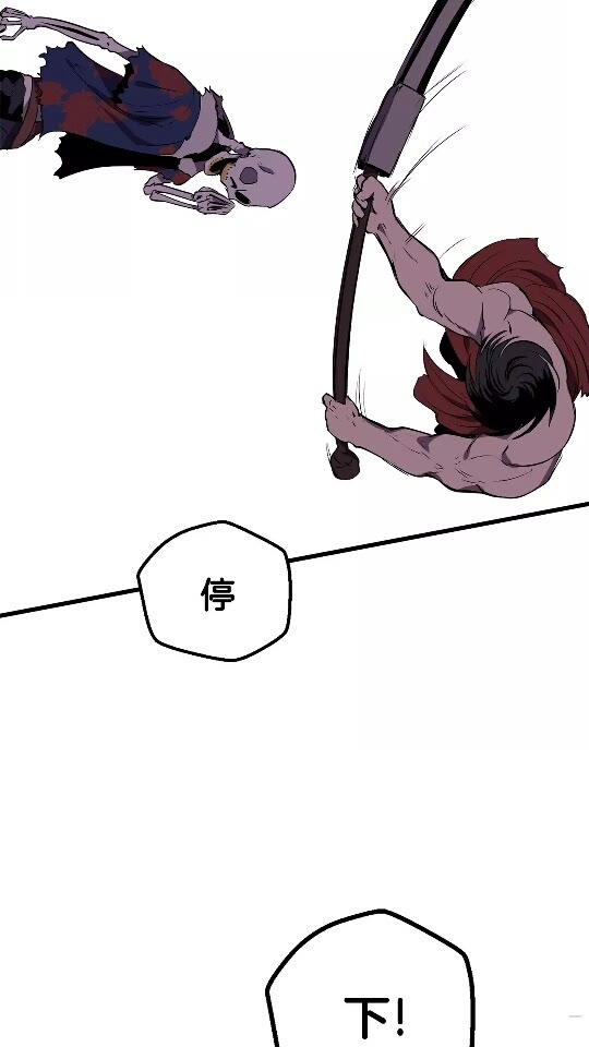 拔剑九亿次完结了吗?漫画,第20话 凶兽1图