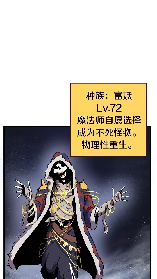 拔剑九亿次完结了吗?漫画,第17话 强敌1图